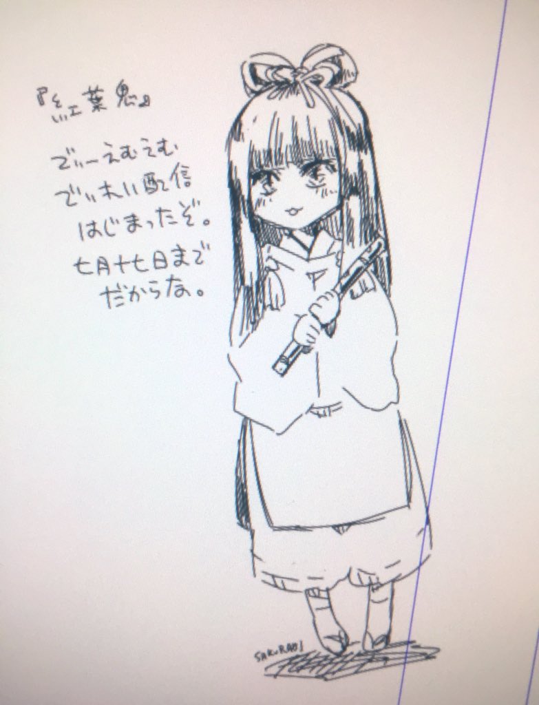 Tweet だかいち 紅葉鬼イラストまとめ Naver まとめ