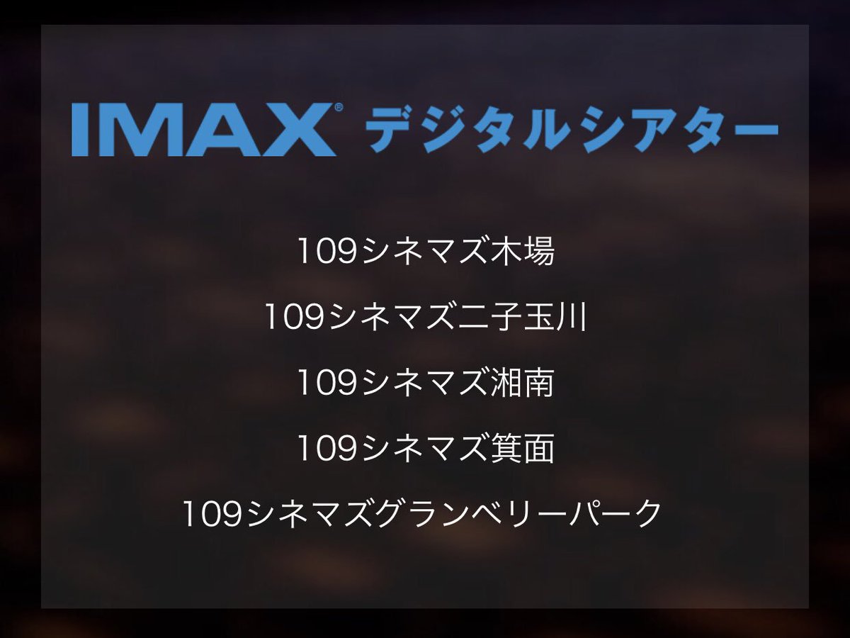 Papiko Auf Twitter 109シネマズから回答を頂きました トイ ストーリー4 エキスポのimaxレーザーgtテクノロジー2d字幕 版は4k素材で上映とのこと また菖蒲 川崎 名古屋のimaxレーザーでも4k素材とのことです おそらく池袋グランドシネマサンシャインimax