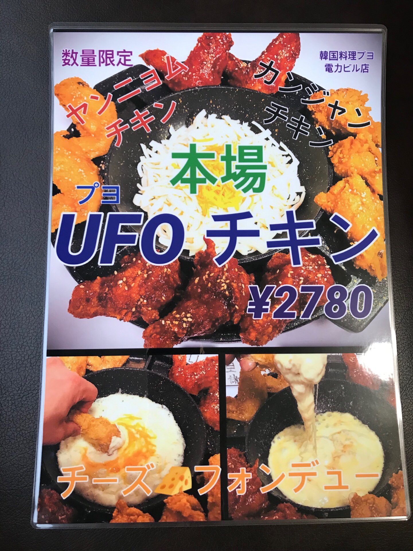 韓国料理 プヨ ロフト店 Buyo Loft Twitter