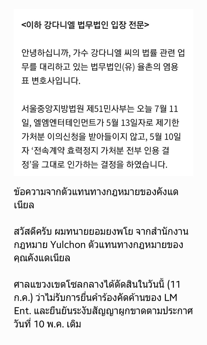 With Kang Daniel Thailand tweet media