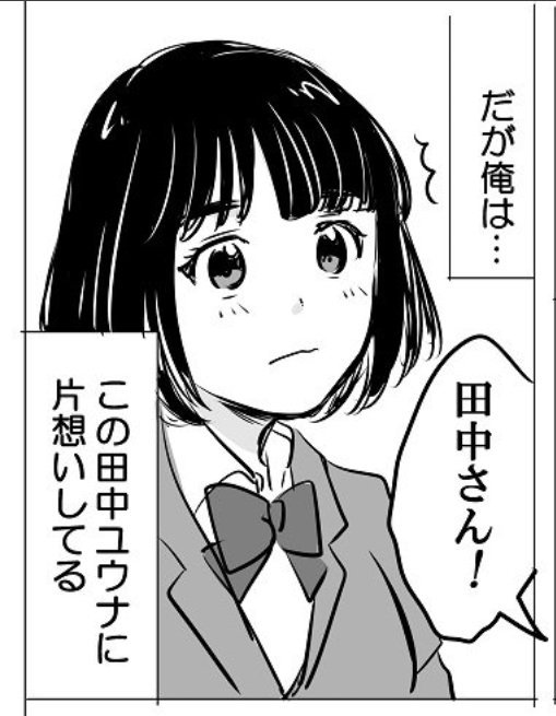 今回、田中さん全く出てないので次は彼女のターンにします? 