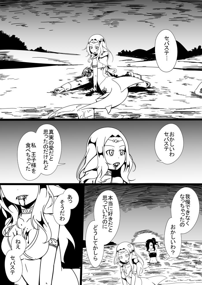 ぶし 単行本3巻5月7日発売予定 人魚姫 サメ編 ぶし 単行本3巻5月7日発売予定 人魚姫 サメ編
