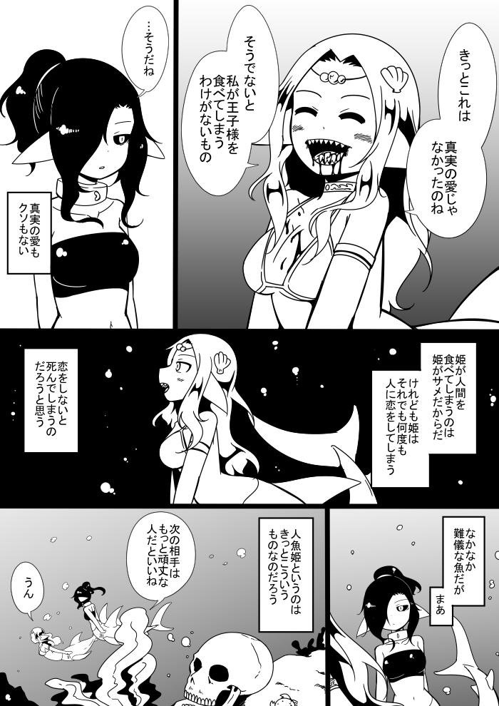ぶし 単行本3巻5月7日発売予定 人魚姫 サメ編 ぶし 単行本3巻5月7日発売予定 人魚姫 サメ編