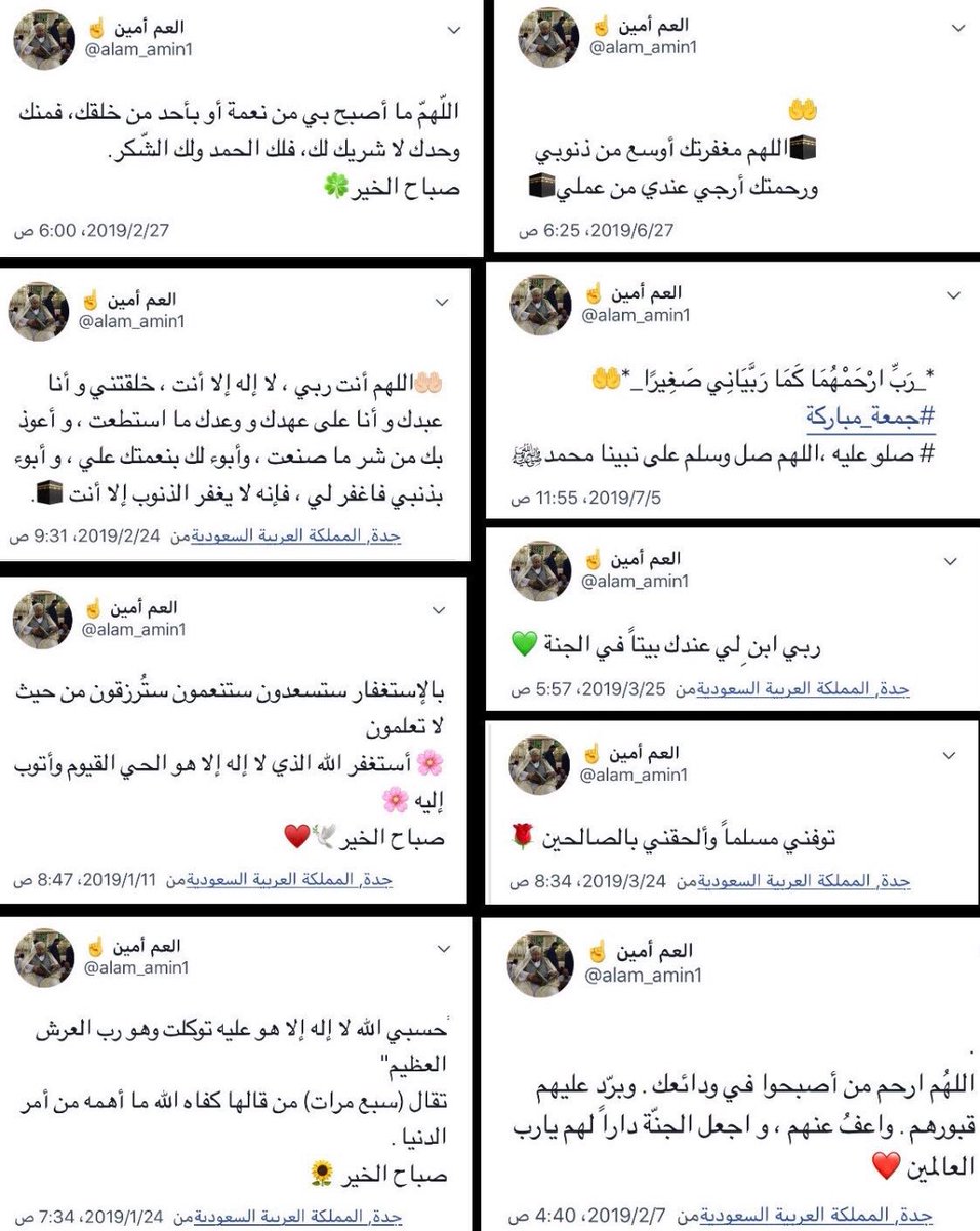 noor_alq's tweet photo. #العم_امين_في_ذمة_الله
 ياربّي آجعل جنة الخلد مثواه
     وانزل على روحه آمان وسكينه https://t.co/MF3jv03FEk