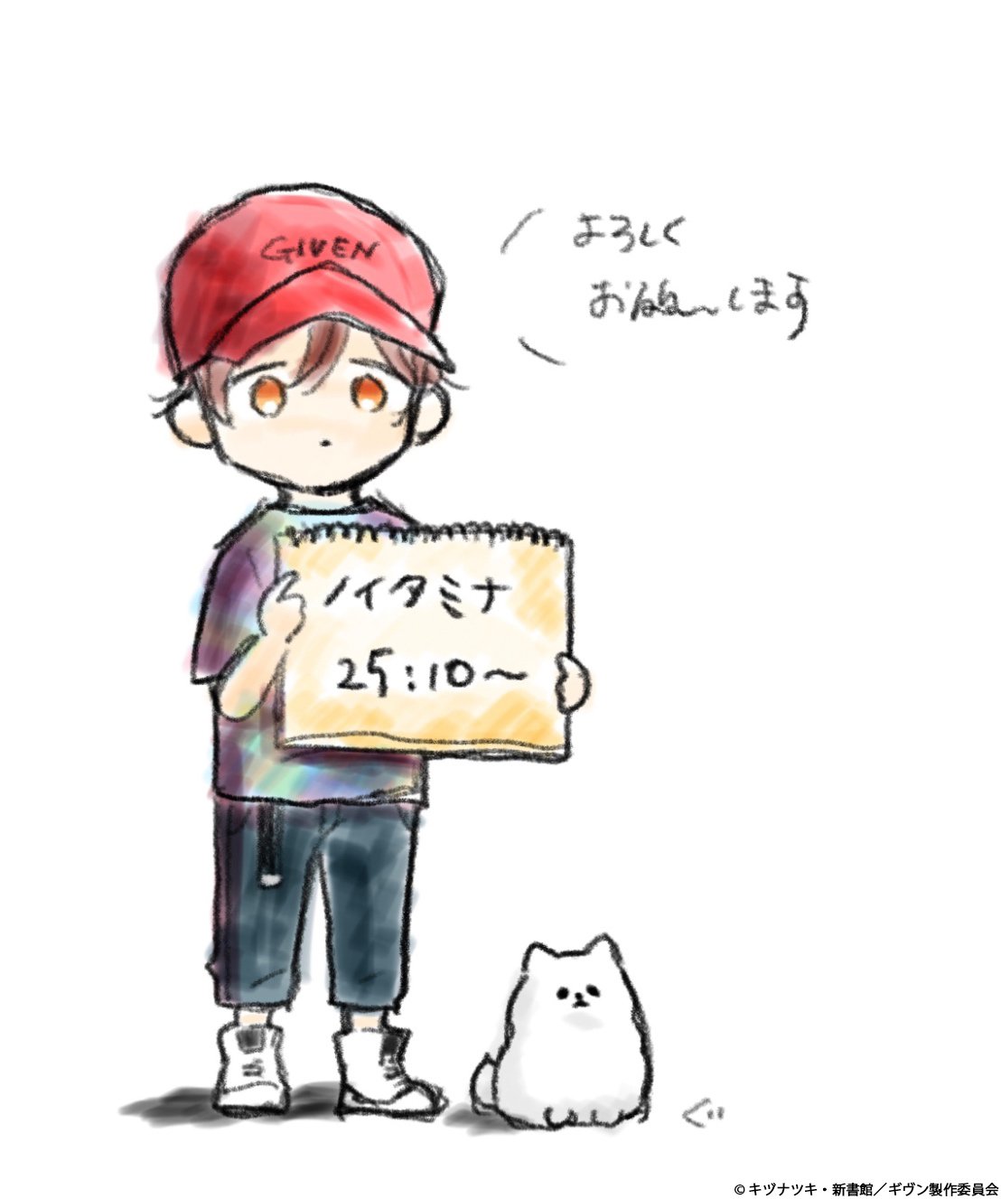 アニメ ギヴン 公式 原作コミック特典アニメ12月1日発売 Twitter પર 応援イラスト到着 ギヴン 01はいよいよ本日25 10 放送です 真冬と毛玉の応援イラストが到着時しましたー イラスト 山口ひかる監督 01 Boys In The Band は 7月11日25 10