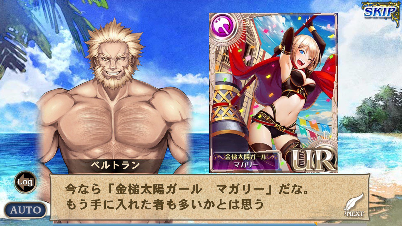 オルタンシア サーガ 公式 No Twitter 水着イベン エピロス島戦記 第二章 ふんどしベルトラン 漢の秘密特訓 開催中 鉄則その６ グランクロワを極めろ グラン エスカリエ を攻略すると 今なら 金槌太陽ガール マガリー がドロップします