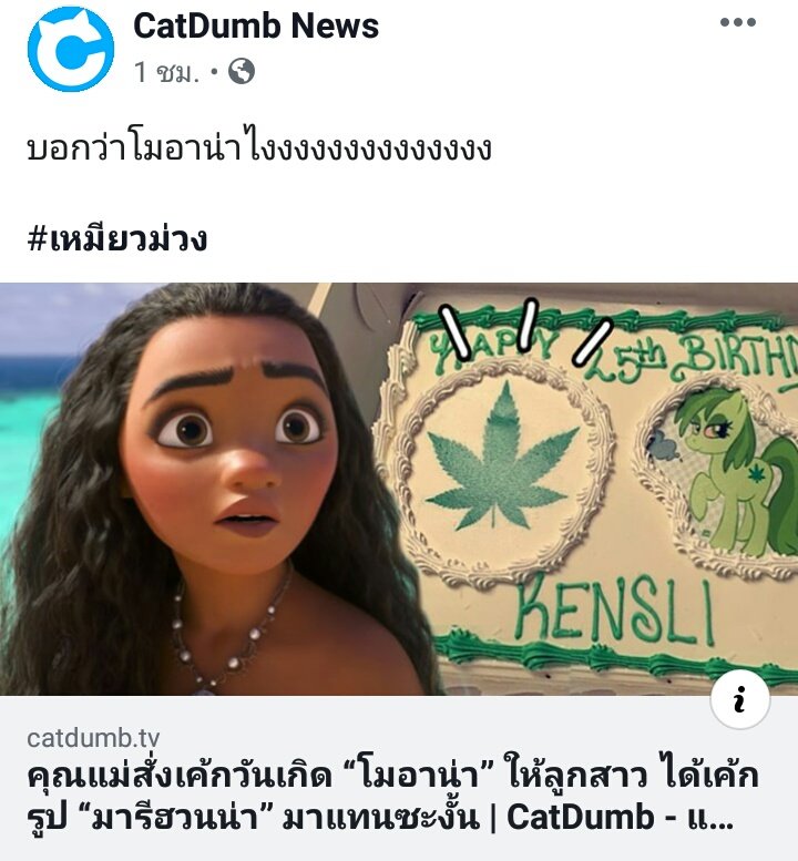 โคตรจี้ ถถถถถถถถถถถถ