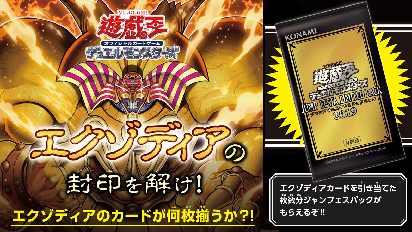 公式】遊戯王OCG on X: 公式】遊戯王OCG on X: