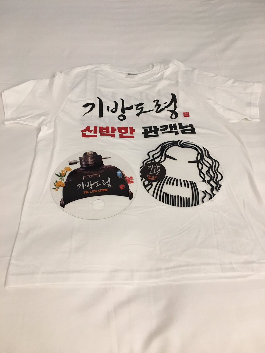 일본에서 영화를 보러 왔어요!! 재미있고 감동적인 영화에요 ! 여러분 많이 보러오세요！ 최귀화씨 너무너무 감사합니다 💛 #기방도령 #이준호...