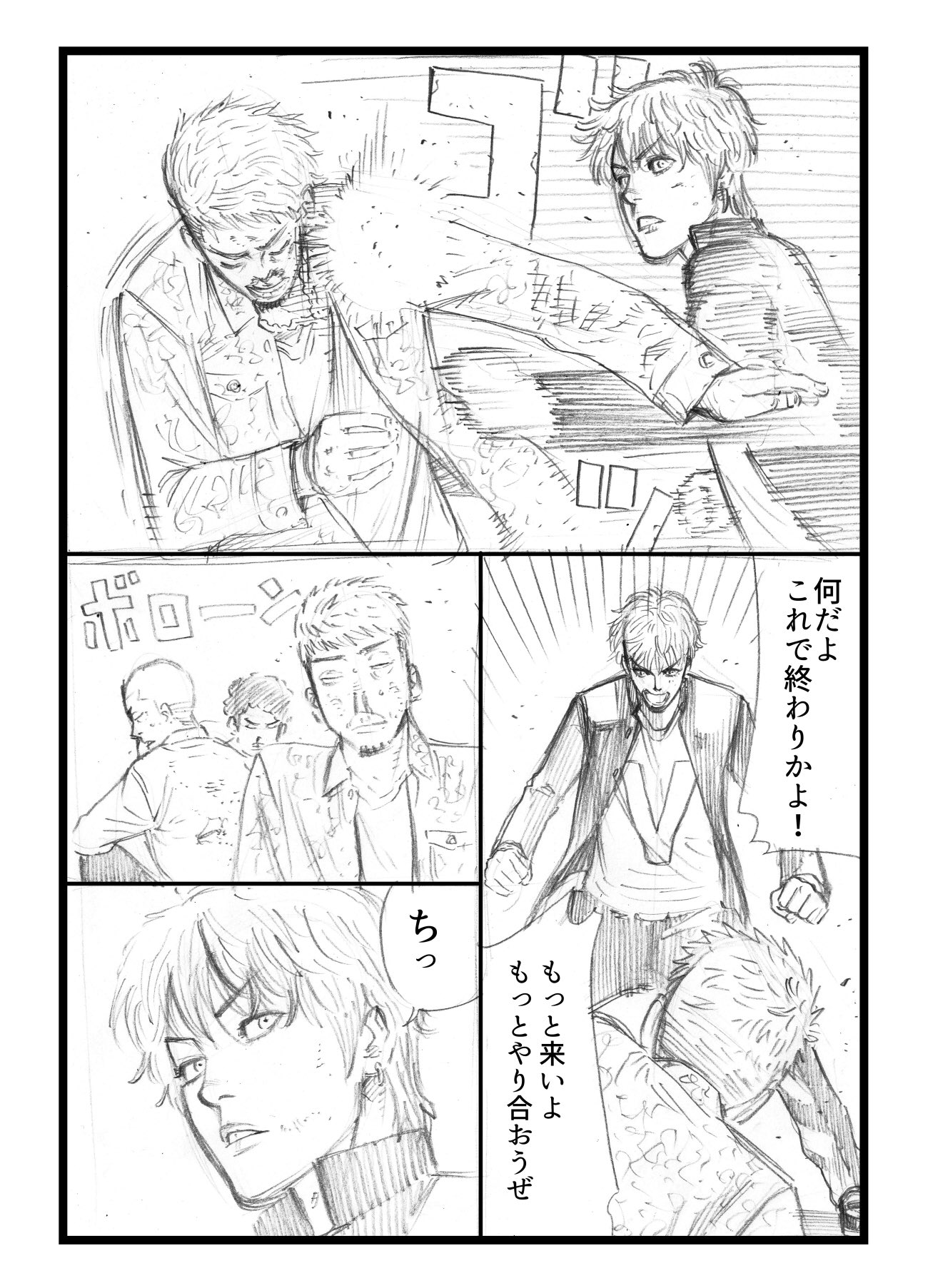 ヤンキーがblと出会う話 話題の画像がわかるサイト ヤンキーがblと出会う話 話題の画像がわかるサイト