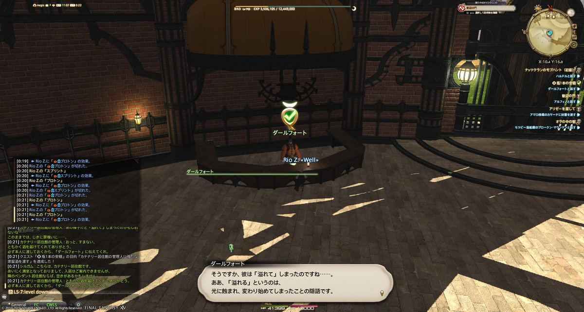 Rio Zucchini Blogeintrag ネタバレ考察 漆黒002 溢れる 話と コルシア島 の話 Final Fantasy Xiv Der Lodestone Rio Zucchini Blogeintrag ネタバレ考察 漆黒002 溢れる 話と コルシア島 の話 Final Fantasy Xiv Der Lodestone