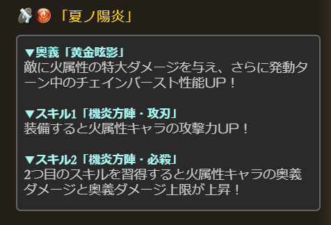 グラブル攻略 Gamewith On Twitter 四象降臨に追加される新武器 冬ノ霜柱 水属性 奥義 敵に水属性ダメ 特大 味方全体のクリ確率up スキル1 海神方陣 刹那ii 水属性キャラの攻撃力 クリ確率up スキル2 海神方陣 背水 水属性キャラのhpが少ない