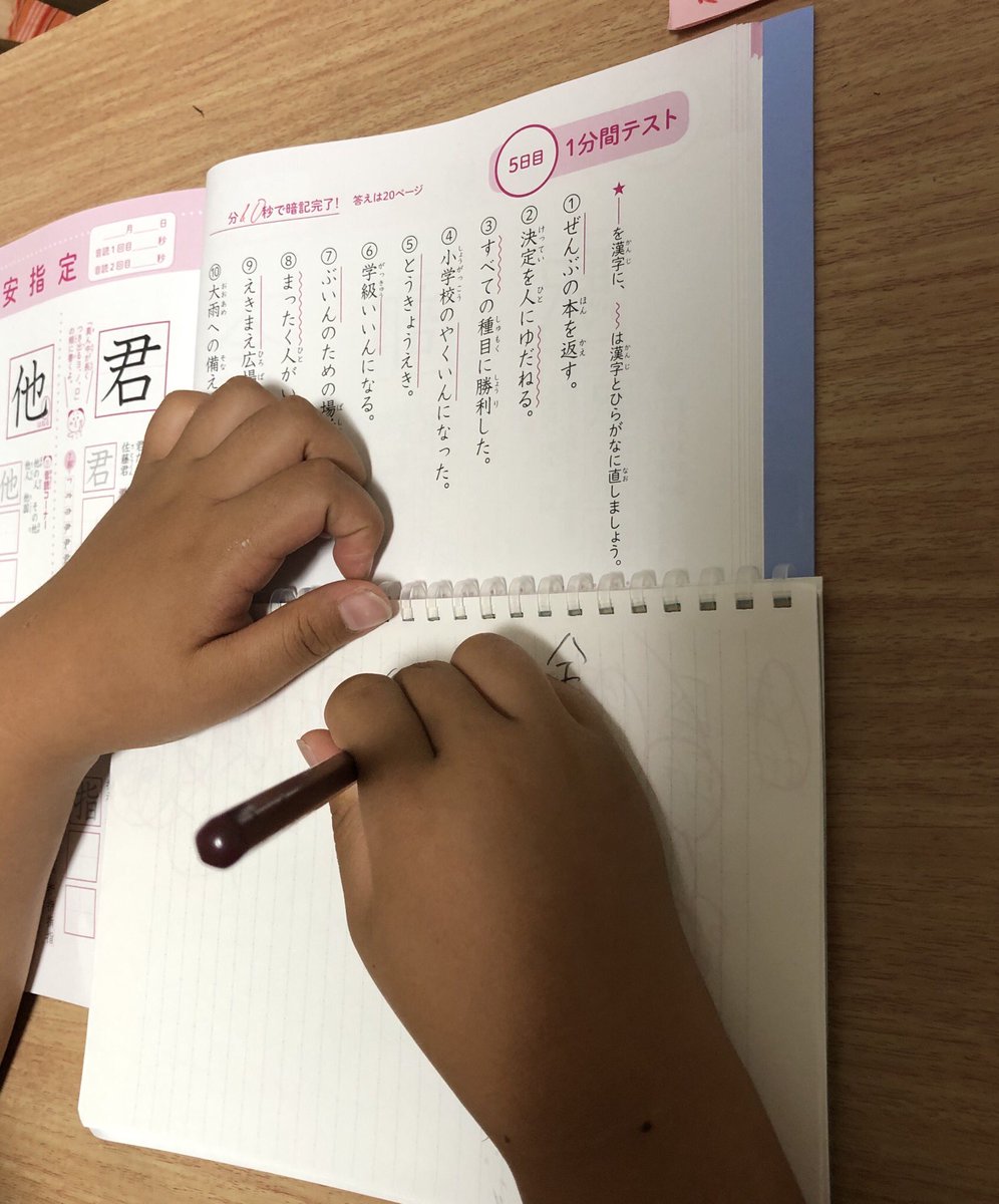 坂本 七郎 まなぶてらす No Twitter 漢字が好きになるドリル 5日目 1分間テストの2回目以降は 用紙を半分に折るのもいいけど A5ノート オススメは Kokuyo のソフトリングノート を使うとピッタリで 切り離しもでき とても使いやすいよ 漢字ドリル