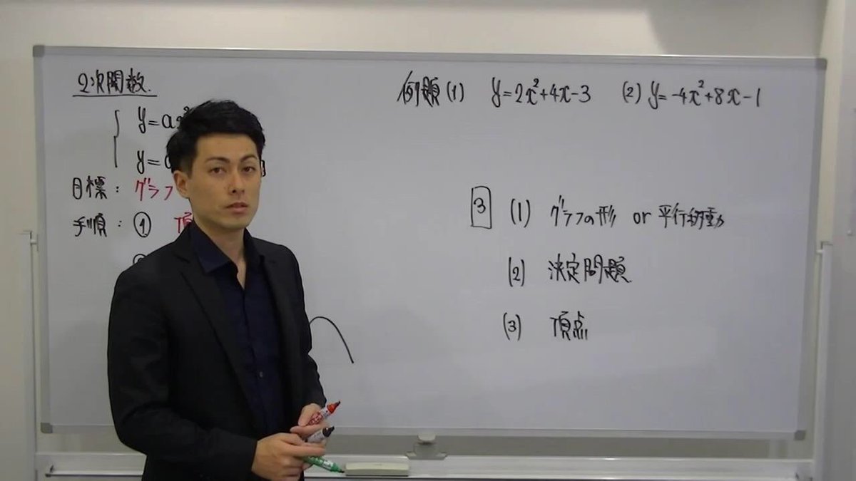StudyStudio5's tweet image. 高認数学　大問３(２次関数)対策講座

↓15点分を確実に

高卒認定試験で出題される大問３（２次関数分野）の解説授業が以下のページからダウンロードできます。（教材付き）

ys-nurse-school.com/items/5c3d8bf4…
（収録時間：約５７分）