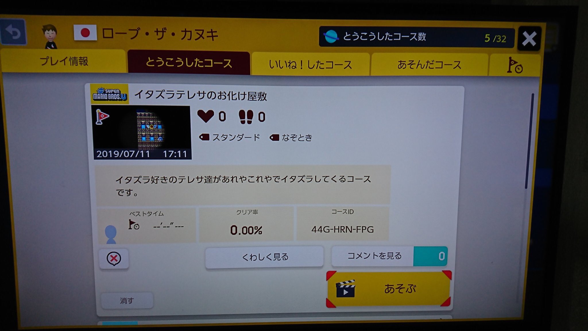 Tweets With Replies By フグマンネンのマリメ2 掲示板 Mariomakerboard Twitter