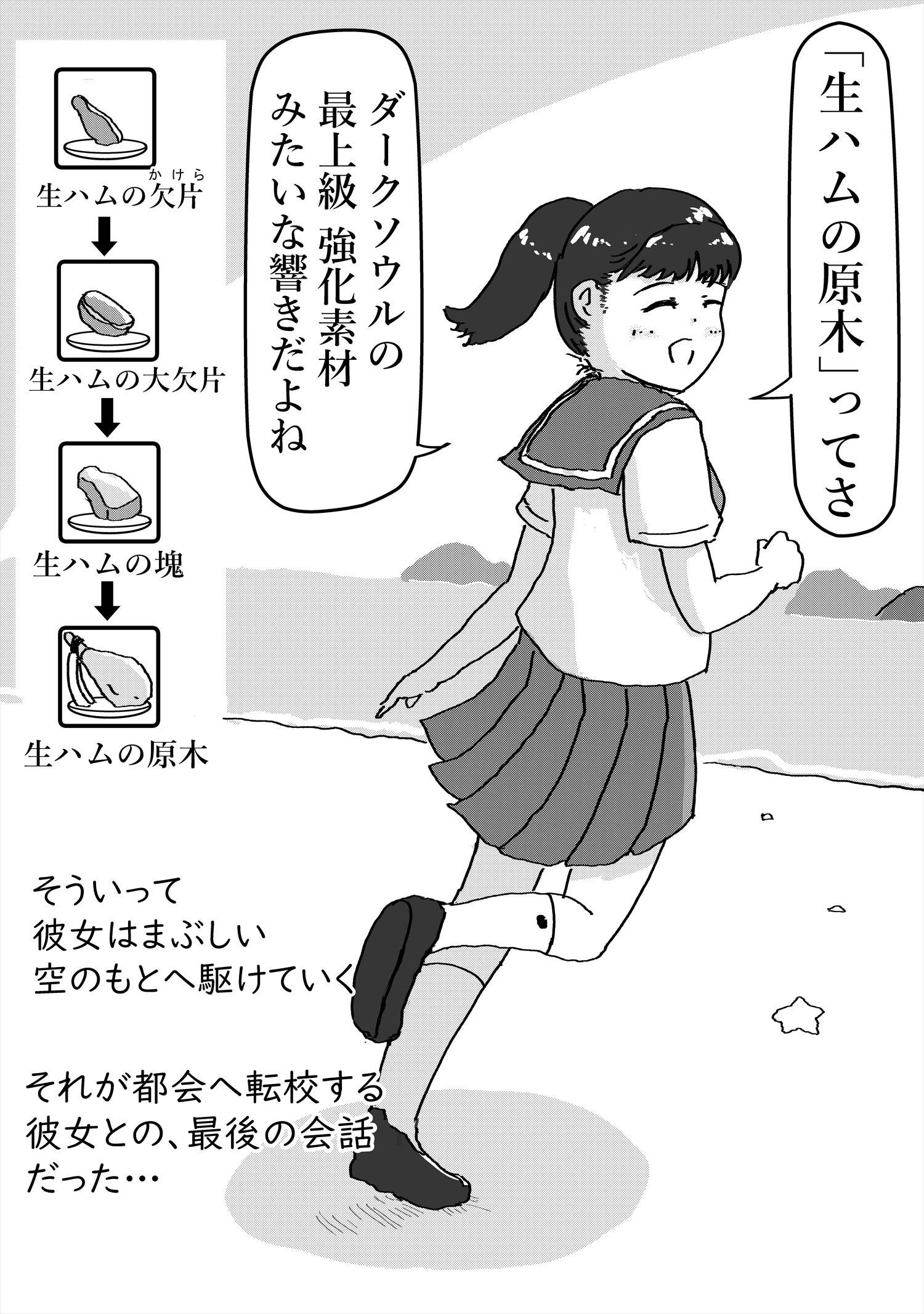 森なつめ ダークソウルのファンアート T Co Jmzopzmh4s Twitter