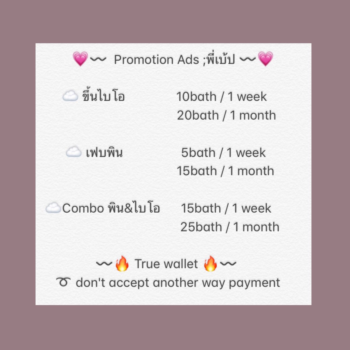 ฟอลฟรีพี่เบ้ป 〰️ tweet media