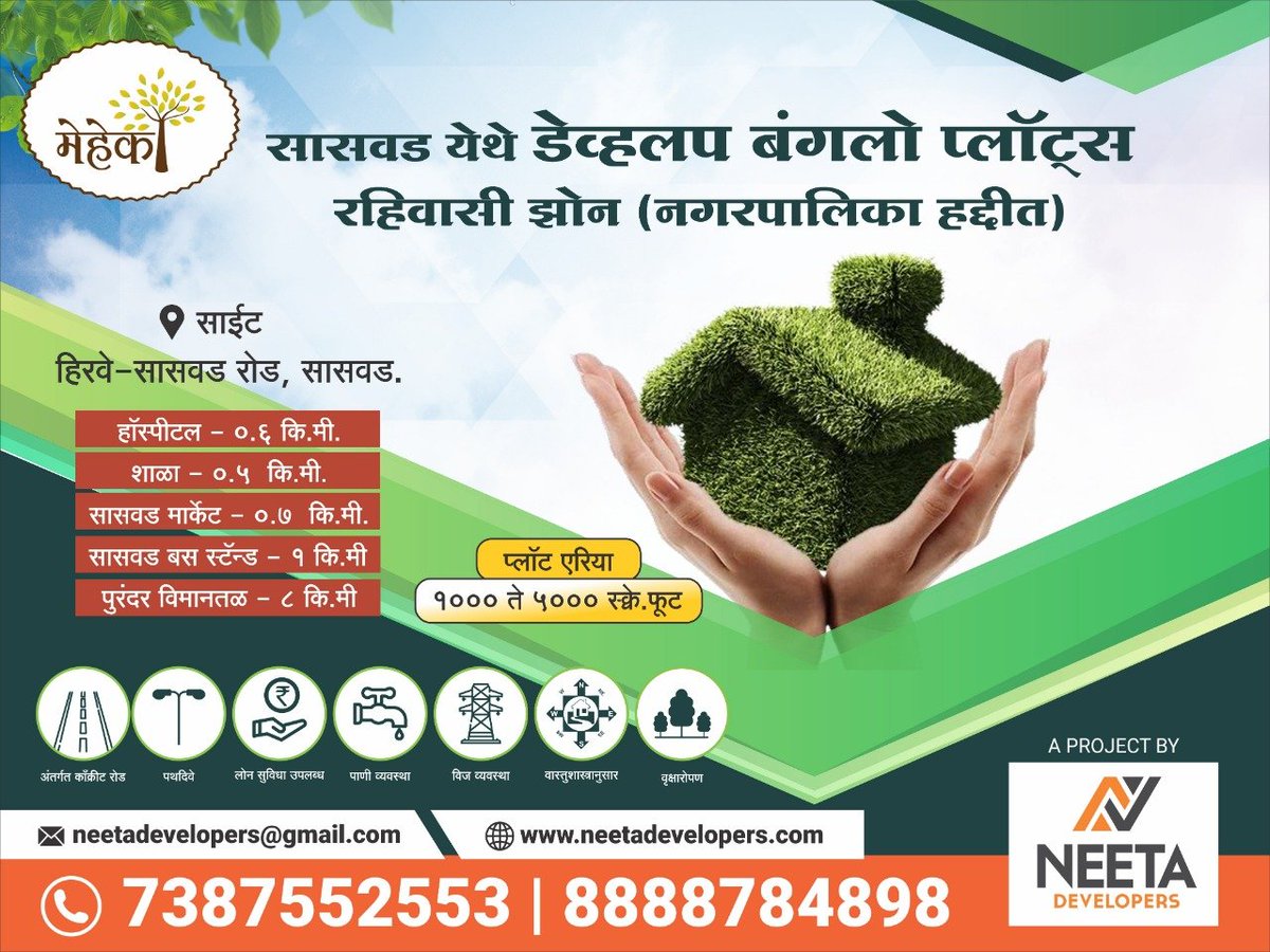 DevelopersNeeta's tweet photo. Premium quality bungalow plots available. Contact us for more details : 73875 52553 #PropertyDeveloper #RealEstate #PuneRealEstate #Plots #ResidentialPlots #DevelopedBungalowPlots #FarmhousePlots #PlotInvestment #Saswad #Hinjewadi #Bhor #BuildersAndDevelopers #Pune #Plotsnearpune https://t.co/RS0x4ZAzBb