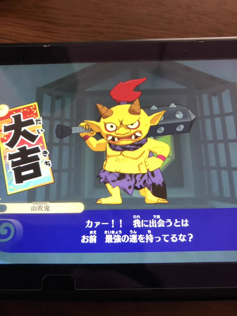 ゲーム「妖怪ウォッチ」公式 on X: 