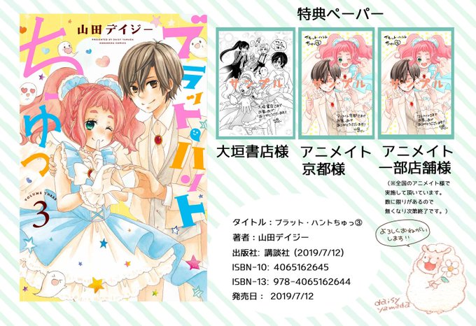 Conversation Between 茶匡 Sakyou 活動停止 And Daisyyamada 1 Whotwi Graphical Twitter Analysis