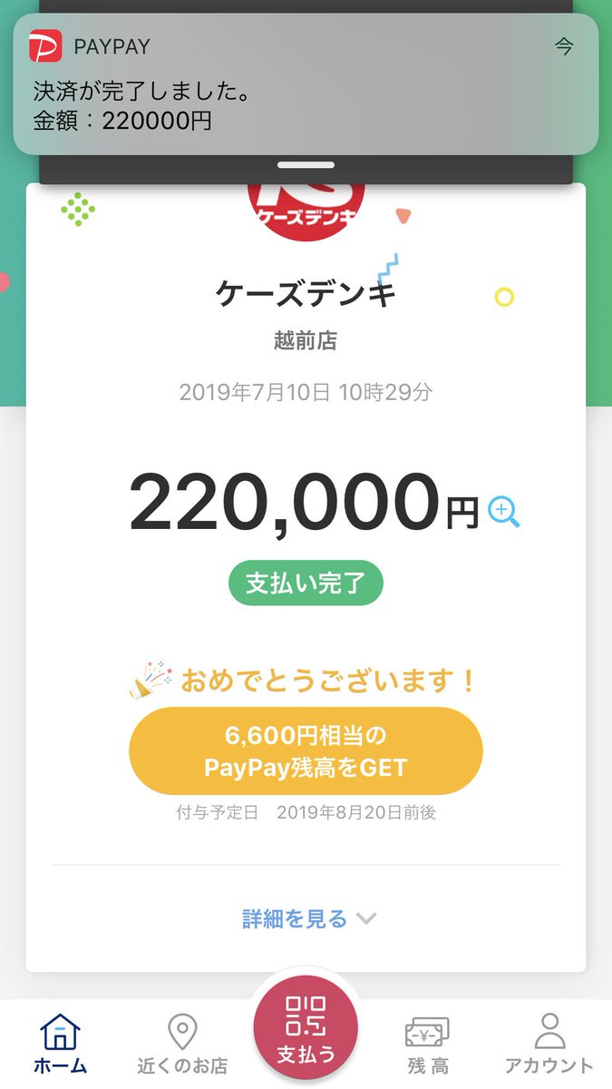 ししまる Beer Paypay でめっちゃ払った ドラム型洗濯機早く来い ついでに 今日の積み上げ ブログ再構築 記事を随時編集 アップロード 半分終わった 筋トレ 腹筋 大胸筋 上腕二頭筋 僧帽筋 大臀筋 大腿四頭筋 不要な月課金サービスを