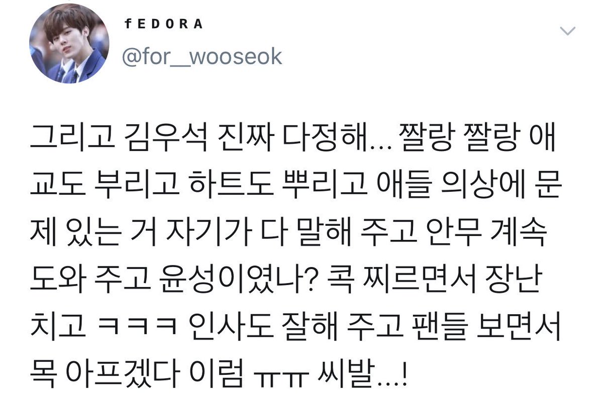 kim wooseok's really sweet. he did "Jjallang-like" aegyo & did hearts & he was the one who said that the others had problems with their outfits, he helped out w the choreo, joked arnd with Yunseong, greeted the fans well and was worried that their throats might hurt...  #김우석