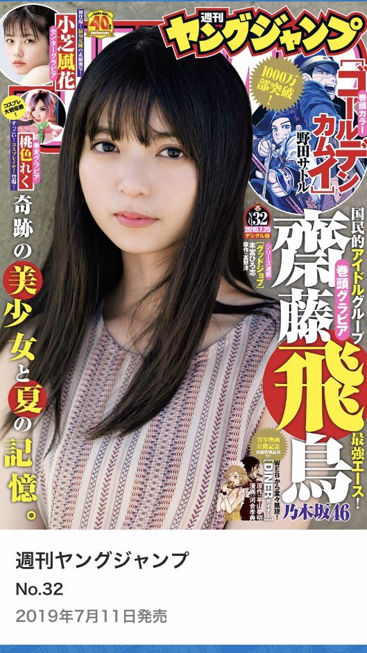 今日はヤンジャン発売日、リビドーズ載ってます。大学編もひと段落です!宜しくお願いします! 