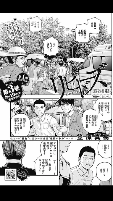 今日はヤンジャン発売日、リビドーズ載ってます。大学編もひと段落です!宜しくお願いします! 