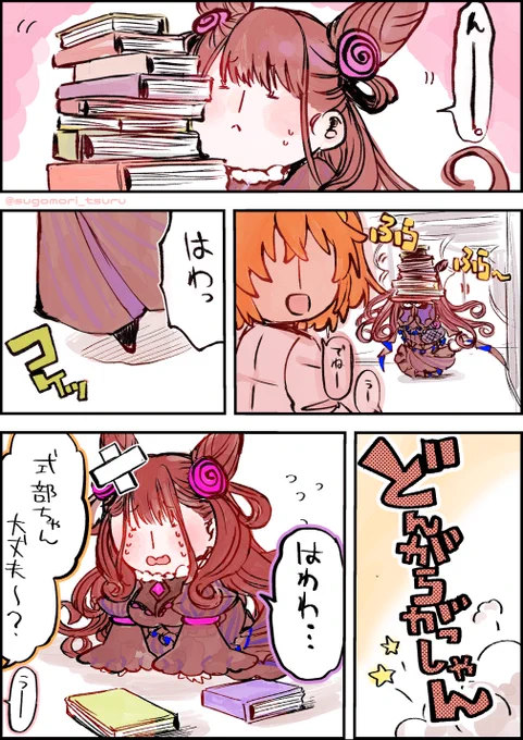 #FGO
メモにあった、よくわかんない紫式部ちゃんドジっ子漫画です。 