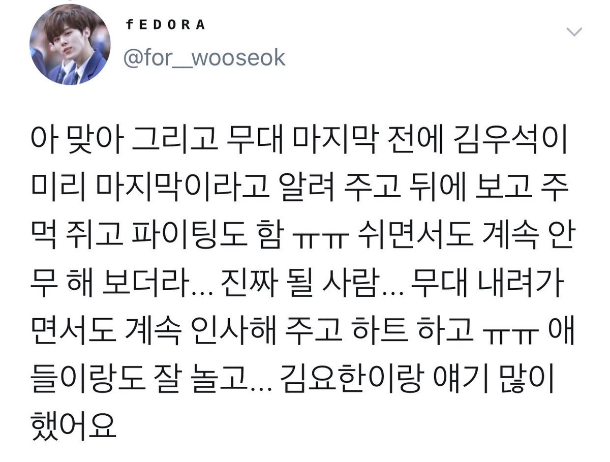 before the last stage wooseok told them it was the last one, and he looked behind (to the others) & held his fist up & did "hwaiting" when going down the stage he greeted and did hearts to the fans, he got along well w the others & talked to Yohan a lot!  #김우석  #KIMWOOSEOK