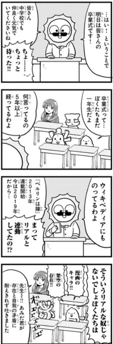 ベルリンは鐘 最終回が公開されました。4,5年分の設定を急に盛りだした皆から逃げ出すビッグベルの話です。ご愛読ありがとうございました！
 #ベルリンは鐘 #マンガクロス 