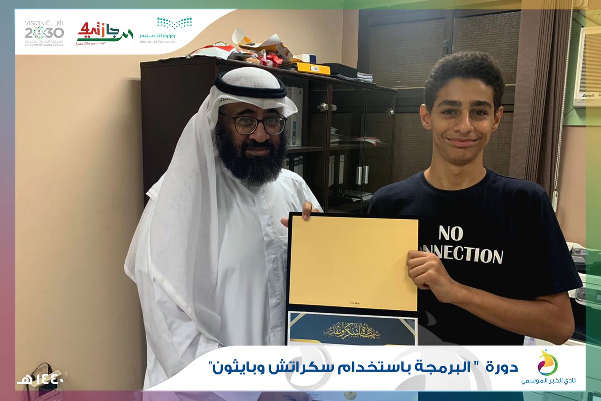 Nadi_Khobar's tweet photo. #دورات_النادي
أقام النادي دورة " #البرمجة باستخدام #سكراتش و #بايثون  " للمرحلة المتوسطة [أسرة السخاء] 
من تقديم الطالب / عمر م��حت https://t.co/2awOsYBNp0