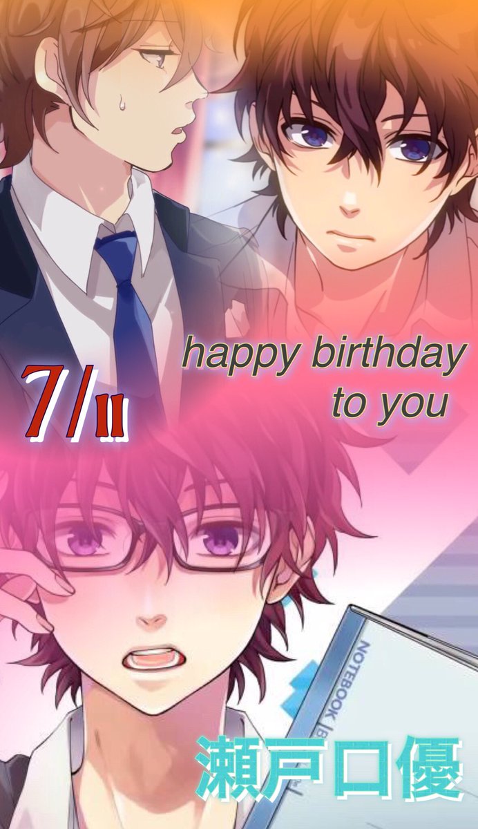 Twitter पर Marin ˇｪˇ ﾌﾗﾝｽﾍﾟﾔｧﾝ お誕生日おめでとう 瀬戸口優生誕祭19 瀬戸口優誕生祭19 7月11日は瀬戸口優の誕生日 Honeyworks