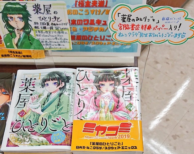 宮脇書店特典 宮脇書店 على X: 