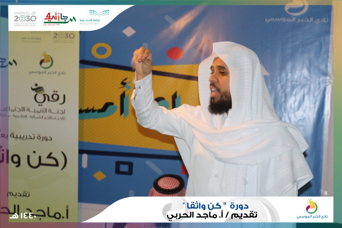 Nadi_Khobar's tweet photo. #دورات_النادي
أقام النادي دورة " #كن_واثقا " للمرحلة الإبتدائية [أسرة الصد��] 

من تقديم / أ. ماجد الحربي https://t.co/ZXzOQLFxe2