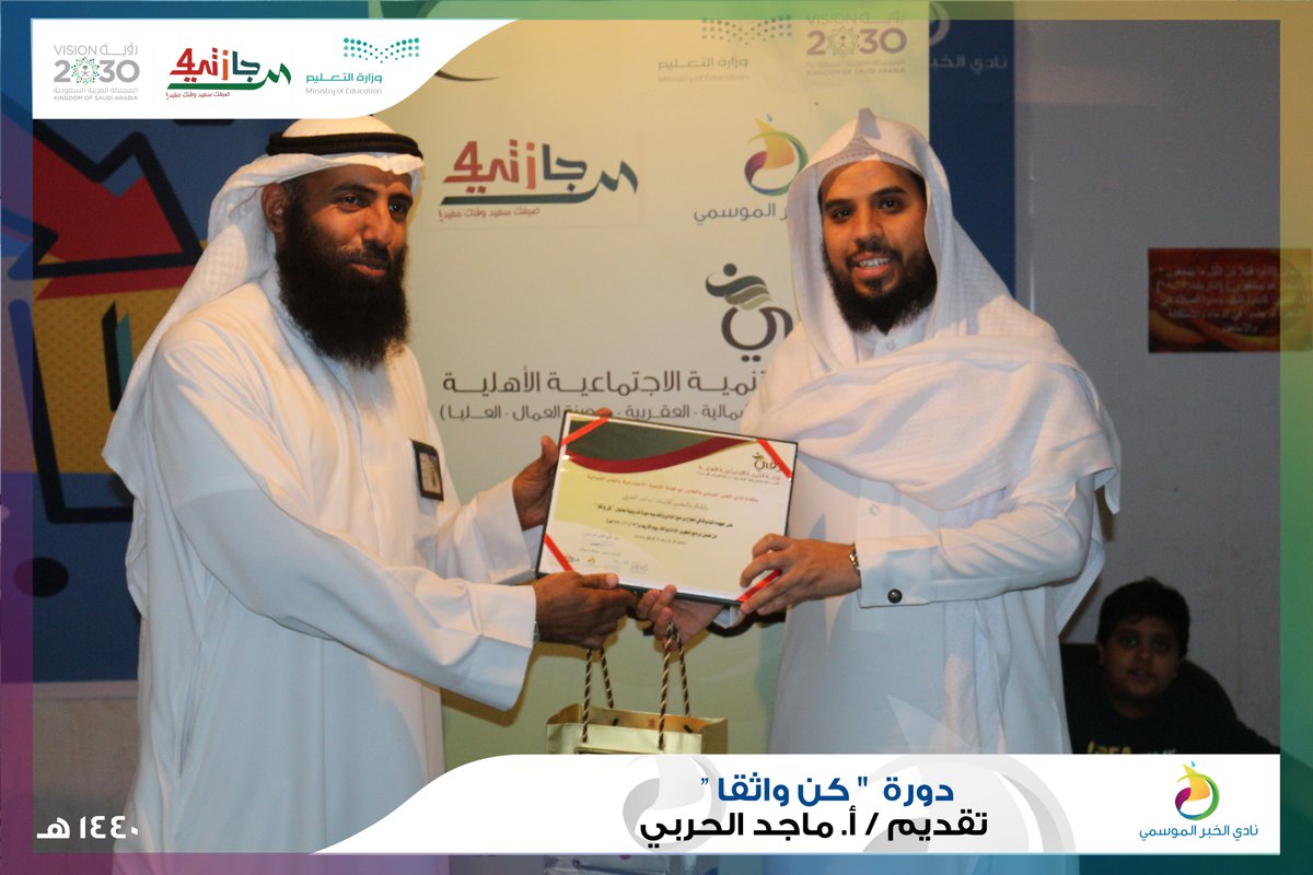 Nadi_Khobar's tweet photo. #دورات_النادي
أقام النادي دورة " #كن_واثقا " للمرحلة الإبتدائية [أسرة الصد��] 

من تقديم / أ. ماجد الحربي https://t.co/ZXzOQLFxe2