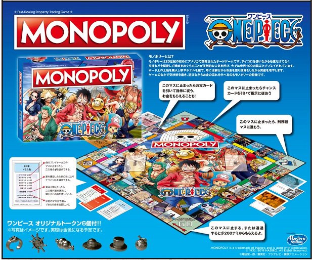 Cardotaku Jean Baptiste Monopoly One Piece Qui Sortira Au Japon En Septembre Je Peux L Avoir Si Ca Vous Interesse Precommande Avant Le 23 Juillet T Co Bhczoeht2b Onepiece T Co 2kyvqaaql8