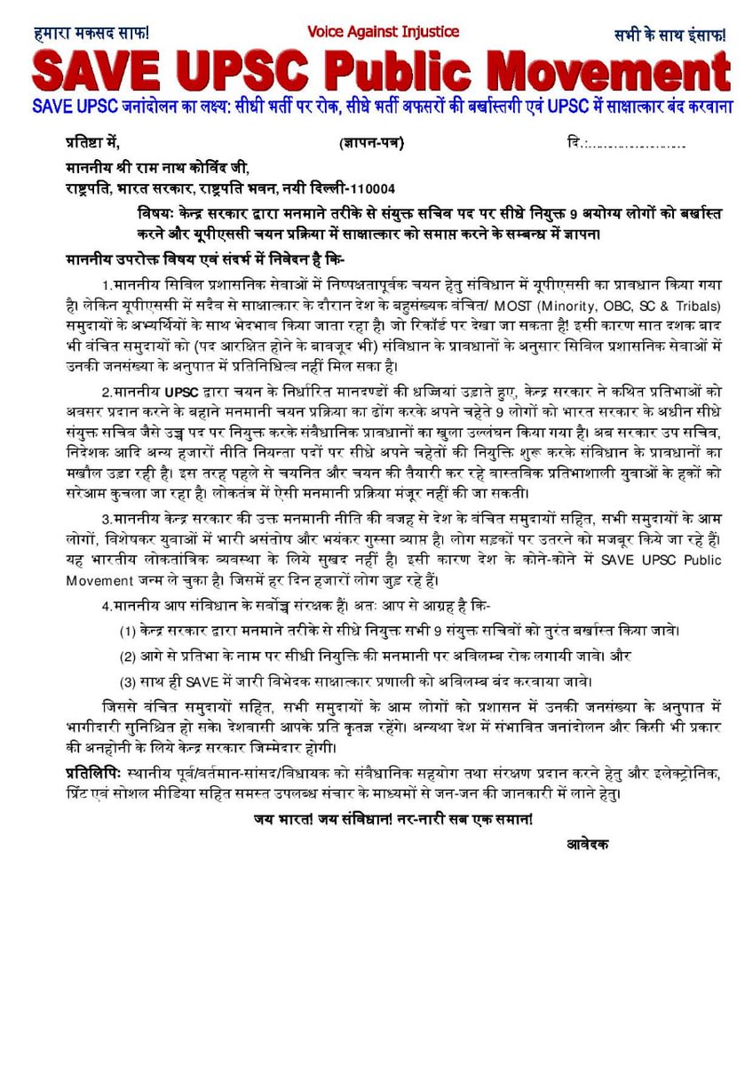 HRD4MOST's tweet photo. आदरणीय सदस्यों आपसे निवेदन हैं कि 12/07/19 को 4 बजे #बून्दी जिला कलेक्टर साहब को #SaveUpsc का ज्ञापन दिया जायेगा जिसमें आपकी उपस्थिति अतिआवश्यक हैं।बून्दी जिले के साथी संविधान में दिये गए अपने अधिकारों के प्रति सचेत हो और कलेक्टर कार्यालय पहुँचे।
आशाराम मीना।
जिला संयोजक बून्दी https://t.co/7Q3xMf9xfA