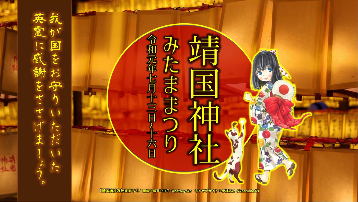 御霊祭り 御霊祭り