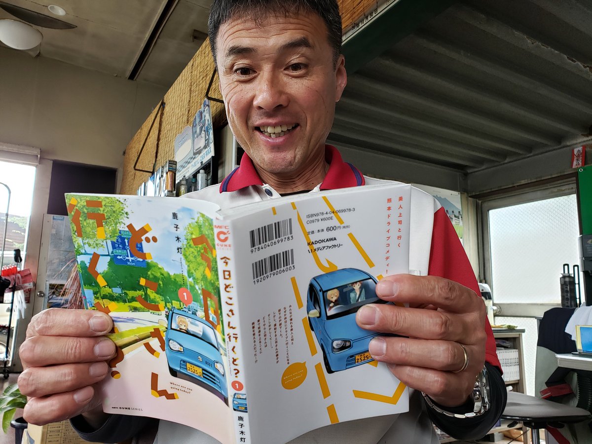 今日どこさんいくと 今日どこさんいくと
