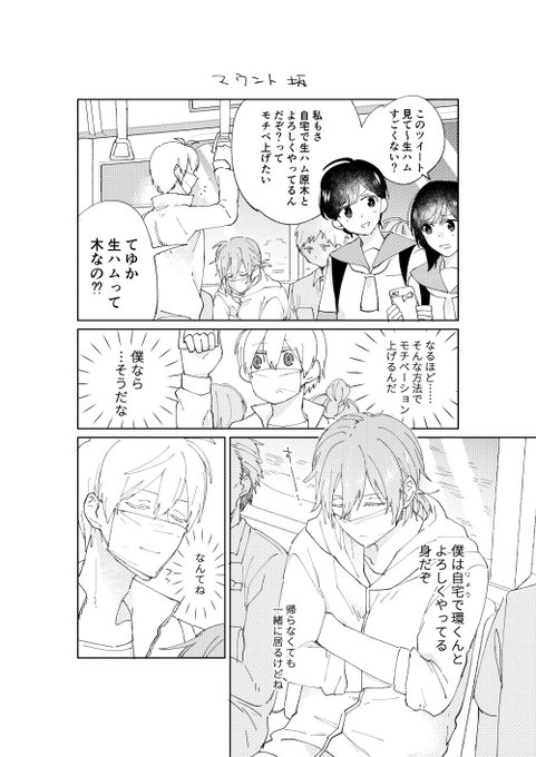 移動中の暇つぶし/環壮
アレです 