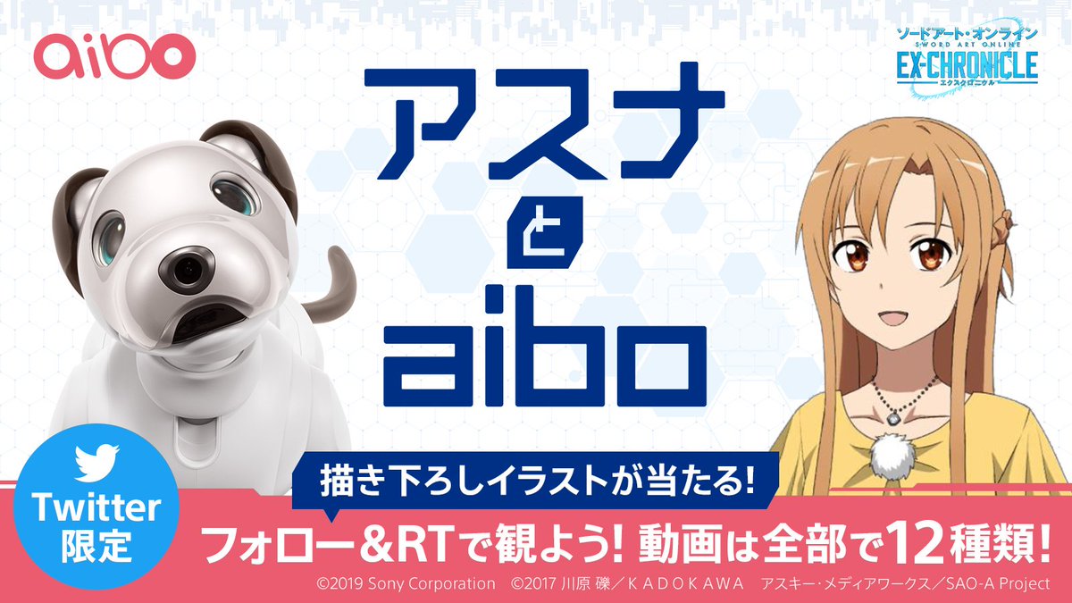 SonyGroup_JP's tweet photo. ＼動画は全部で12種類！／
フォロー＆RTすると、ここでしか聞けない #アスナとaibo の限定動画が返信で届く♪
さらに参加者の中から #戸松遥 さんのサイン入り！#SAO×Sonyコラボ描き下ろしイラストも10名様にプレゼント🎁
#ミライSony #sao_anime

応募前に規約を確認
https://t.co/utvsCE5tGq https://t.co/Bmfj0gnxfH
