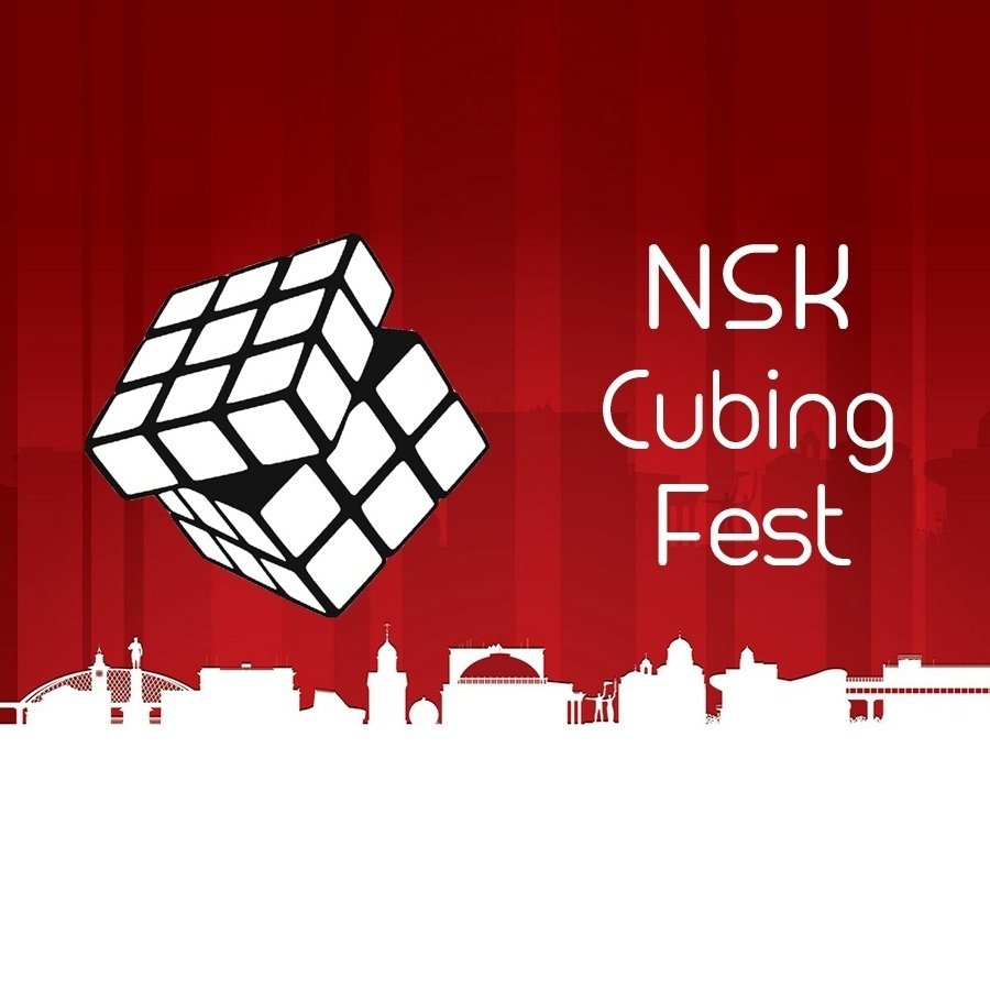 Чемпионат NSK Cubing Fest 2019 пройдет в ГПНТБ СО РАН с 19 по 20 июля. Подробности на сайте spsl.nsc.ru
