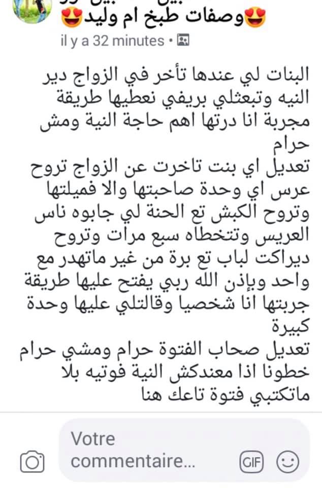 طريقة مجربة للرجال ولازم النية روح لكاش صاحبك اتخطى لخزانة تاعوا اذا لقيت فاليزات فوقها هزهم معاك ديراكت للباب ولازم واحد مايشوفك وارواح للسوق نطرحوا القش نبيعه تاع لفليزات