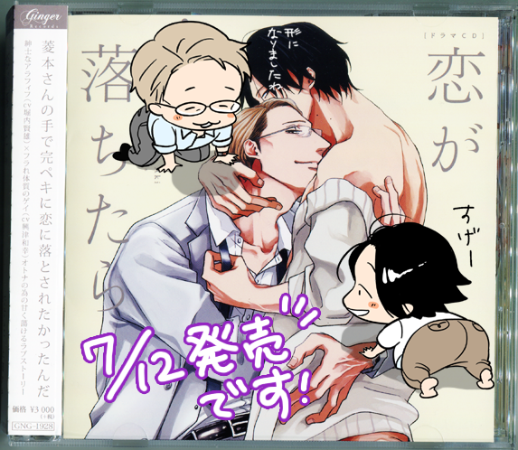わたしの手元にも明日発売のドラマCDが届きました☺本にしてもCDにしてもひとつの形になるのはいつも感慨深いです🙏
ブックレットや本体の装丁など隅々まで素敵に作ってくださってまして本で言う帯みたいなものの裏側まで細かい…✨各話のタイトルも付けて頂いてます🥰本当にありがとうございます😭🙏 