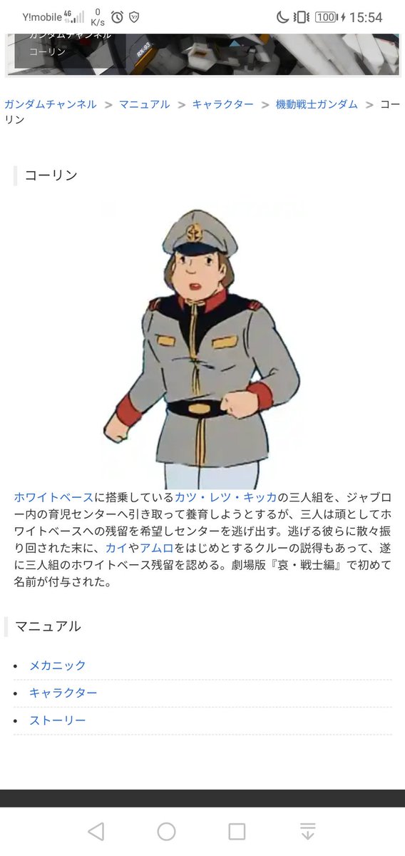 ガンダムでホワイトベースにいる 看護兵のマサキさん が素敵 と 万乗大智先生が熱く語る 密かなファンが多数 2ページ目 Togetter