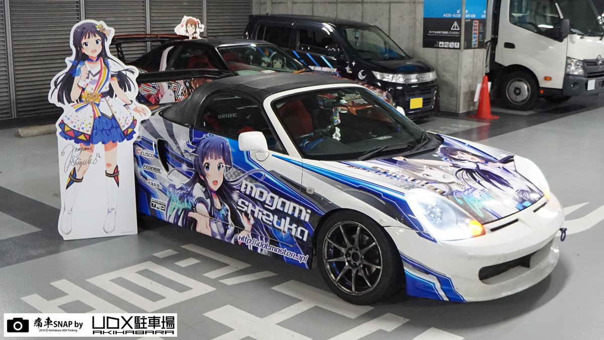 秋葉原udx駐車場 痛車スナップ 秋葉原udx駐車場 痛車snap No 5095 いろさん 東京都 Itasha アイドルマスターミリオンライブ 最上静香仕様 Toyota Mr Sをアップ 駐車場ブログ T Co Ydbab9li2g 秋葉原udx駐車場 痛車スナップ 秋葉原udx駐車場 痛車snap No 5095 いろさん 東京都 Itasha アイドルマスターミリオンライブ 最上静香仕様 Toyota Mr Sをアップ 駐車場ブログ T Co Ydbab9li2g