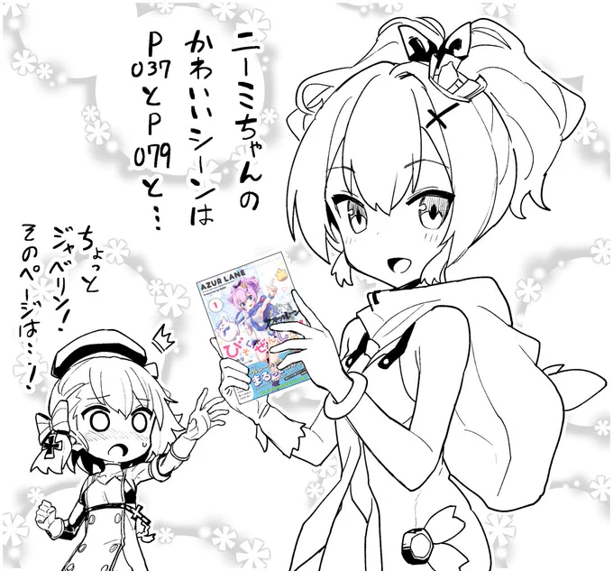 びそくぜんしんっ!の重版がまた決まりました!指揮官のみなさま、ありがとうございます!
前回の重版分のびそくも各書店に並んでおりますので、よろしくお願いします。
#アズールレーン
#びそくぜんしんっ 