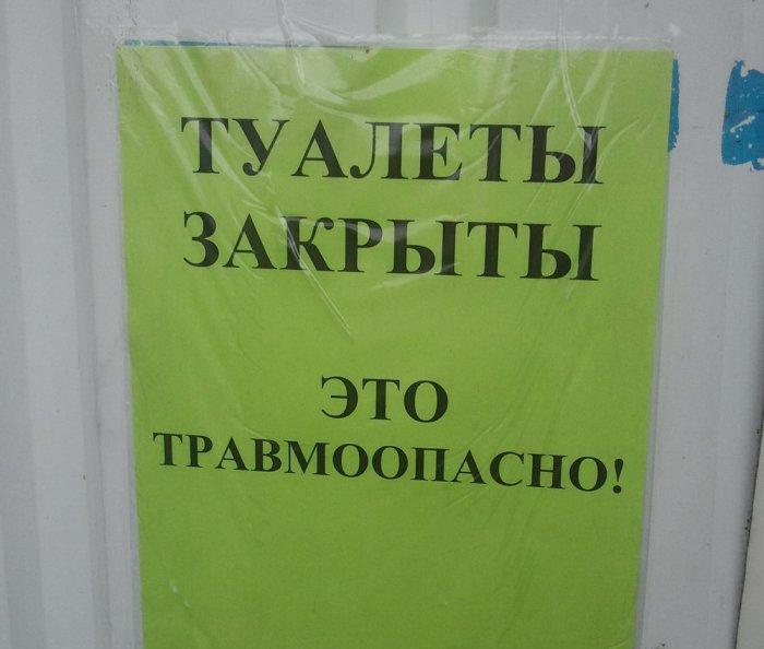 Смешная картинка туалет не работает