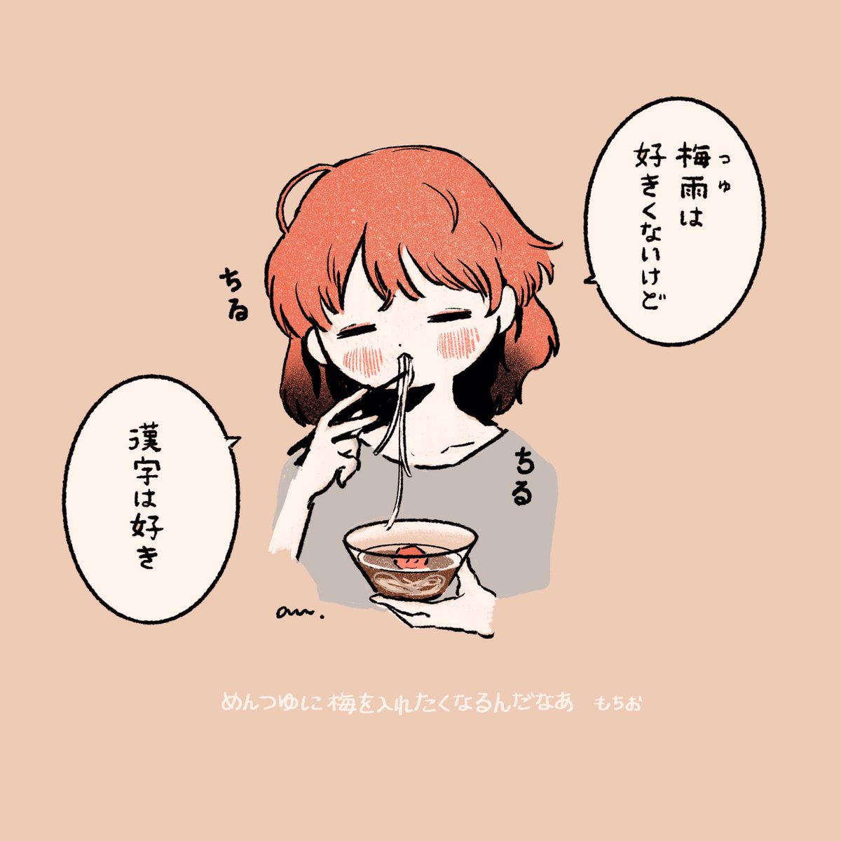 雨ばっかりでおもうこと 